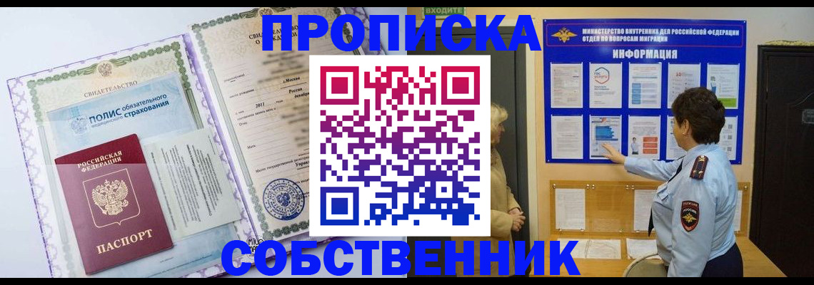 временная регистрация 2025 в Светлограде