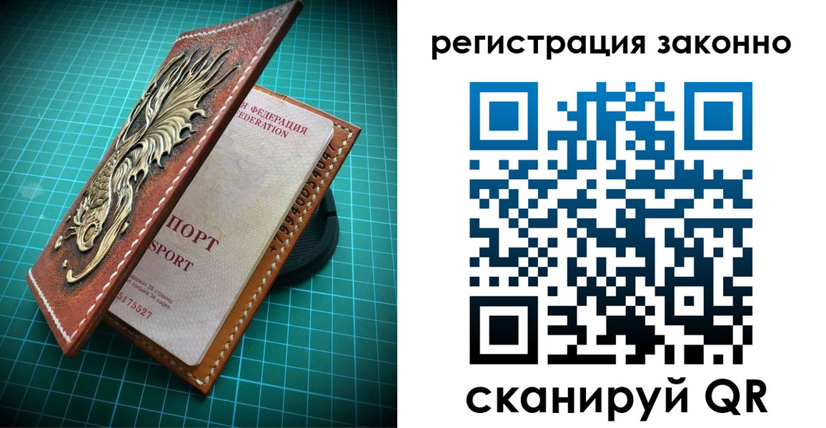 временная регистрация в квартире в Светлограде