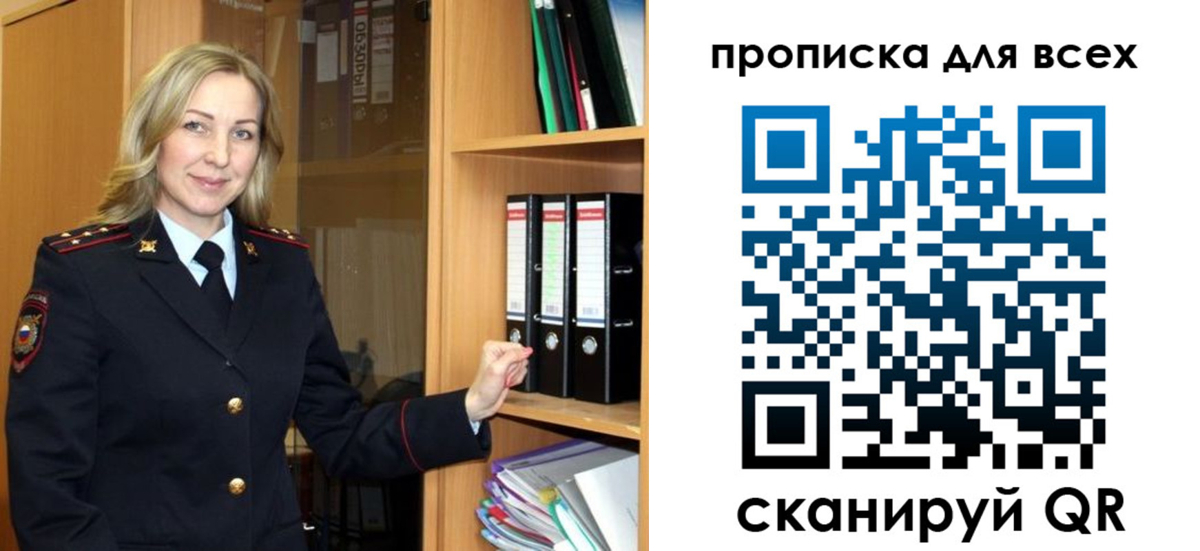 прописка для работы в Светлограде