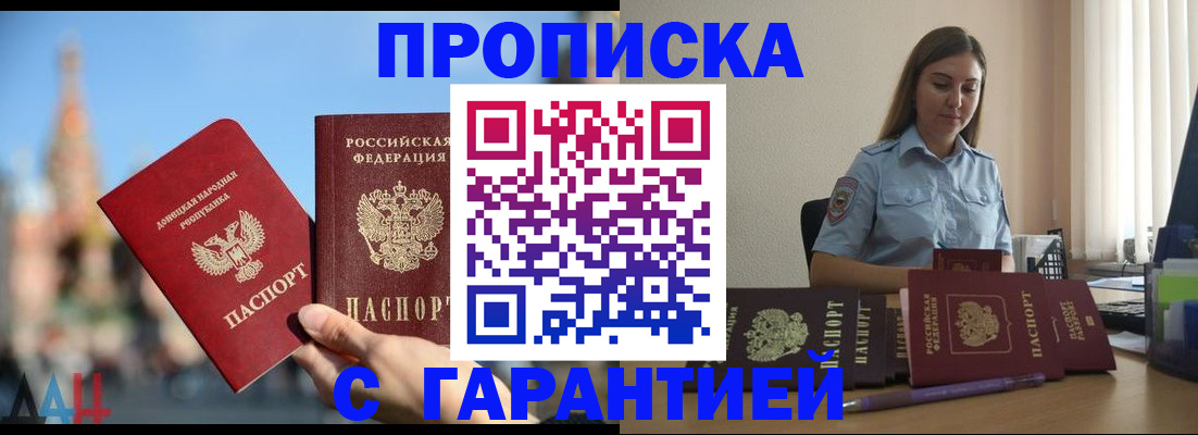 прописка иностранных граждан в Светлограде