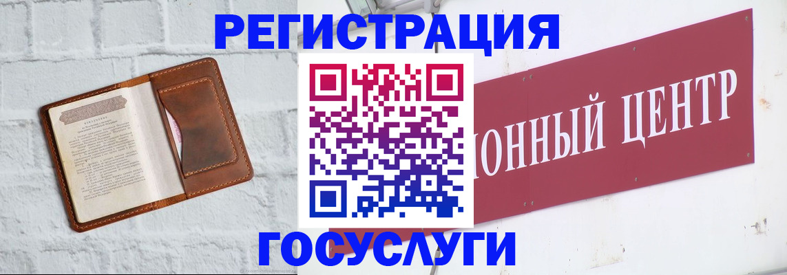 временная регистрация 2025 в Светлограде