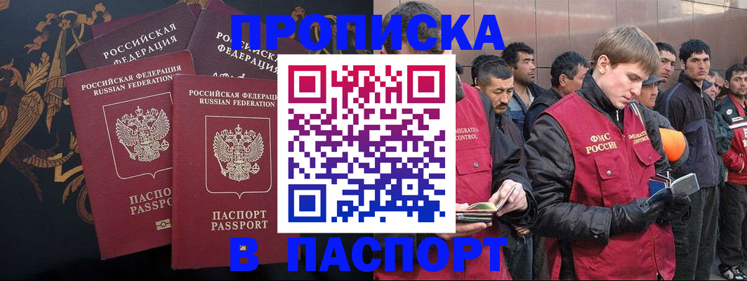 временная регистрация законно в Светлограде