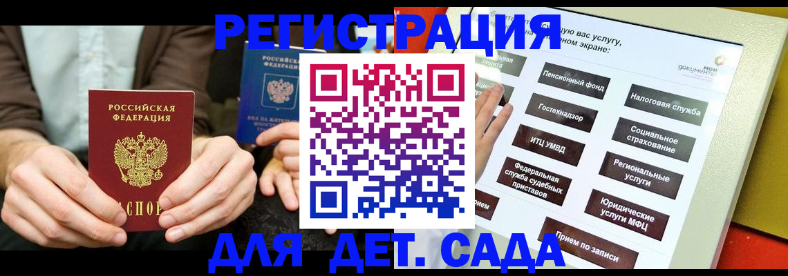 регистрация в Светлограде