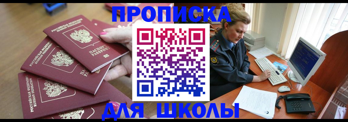 временная регистрация поиск в Светлограде