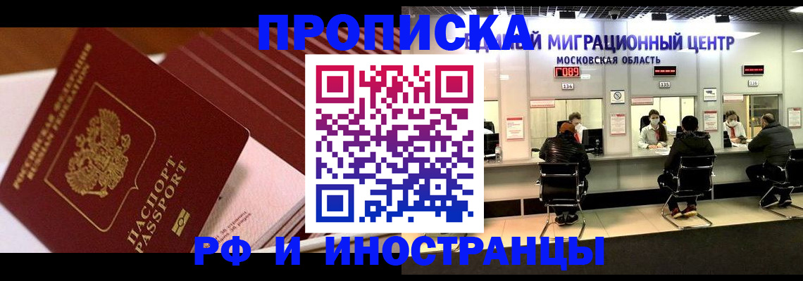 прописка паспорт в Светлограде